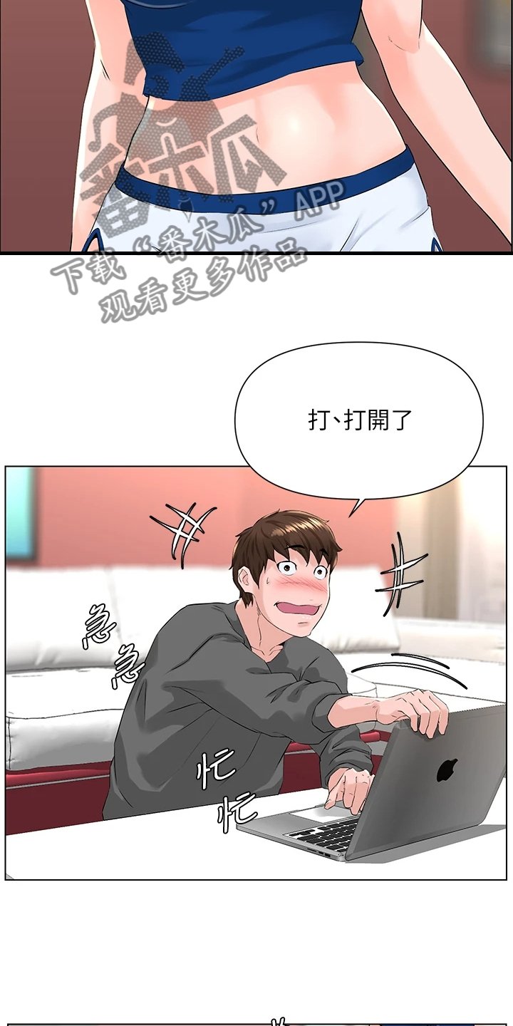 第24章：你怎么在家