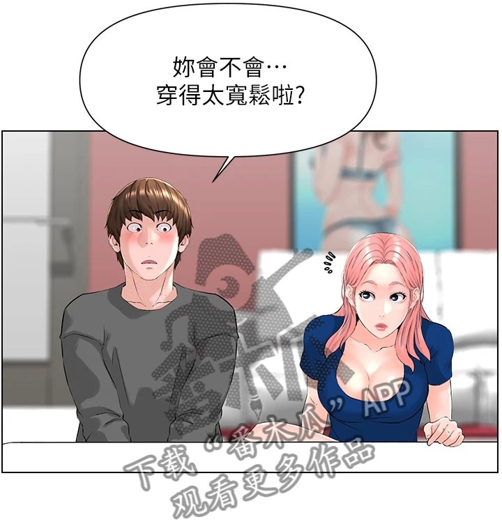 第24章：你怎么在家