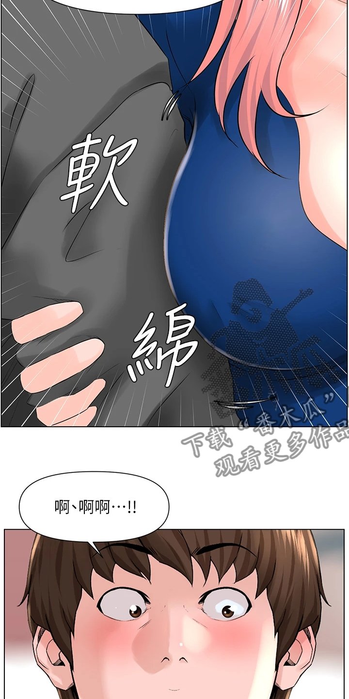 第24章：你怎么在家