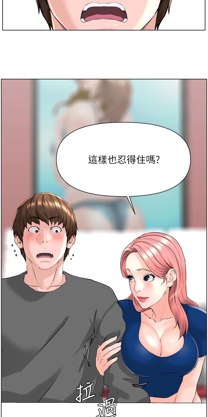 第24章：你怎么在家