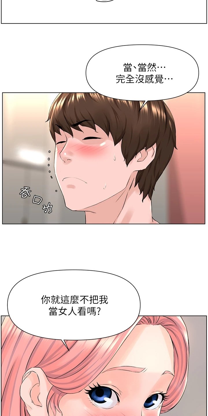 第24章：你怎么在家