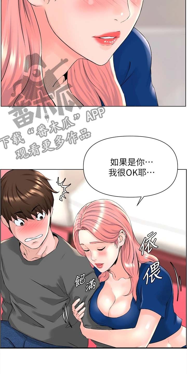 第24章：你怎么在家