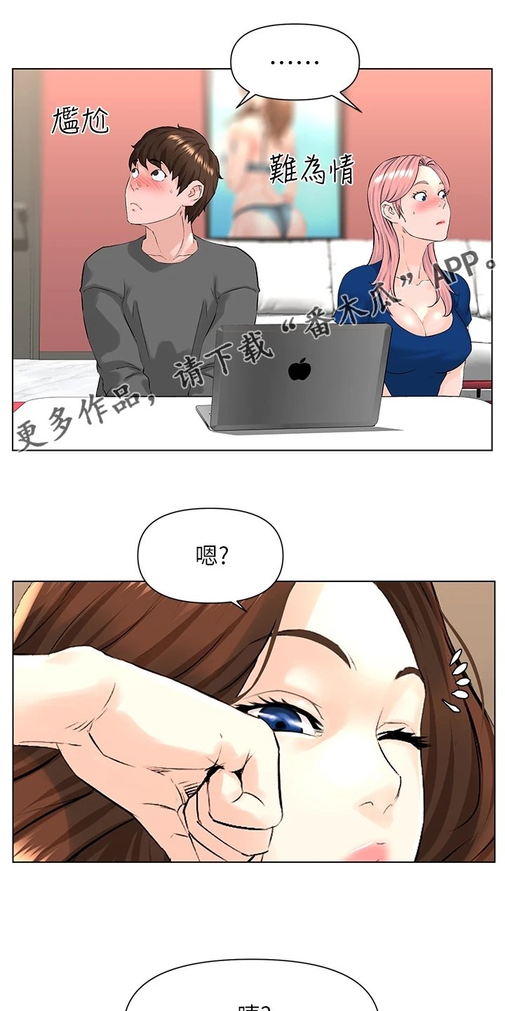 第25章：我们去房间