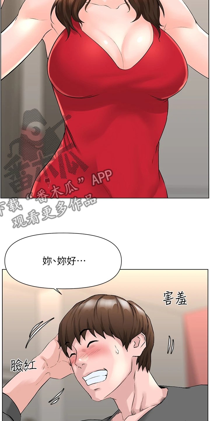 第25章：我们去房间