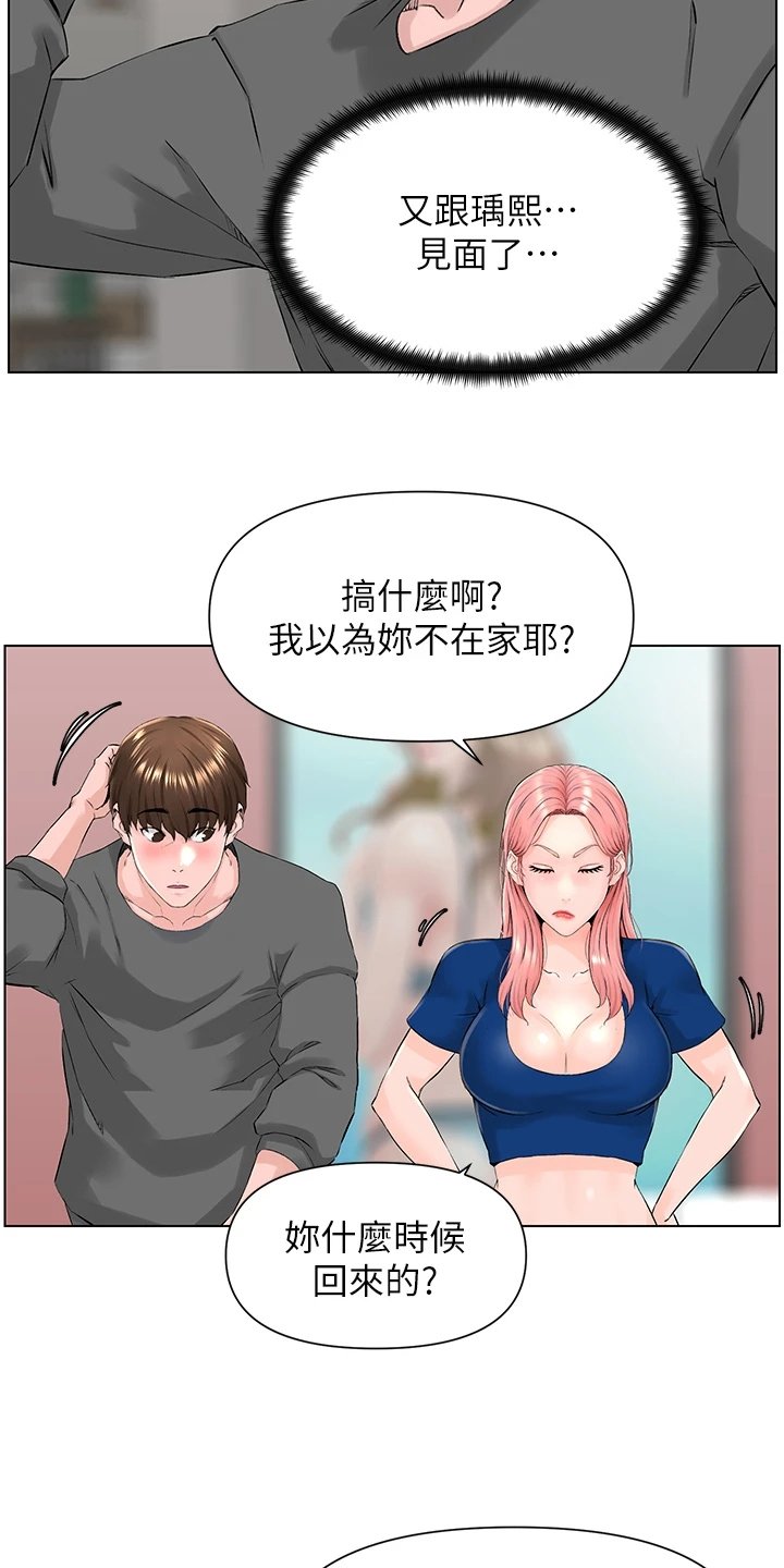 第25章：我们去房间