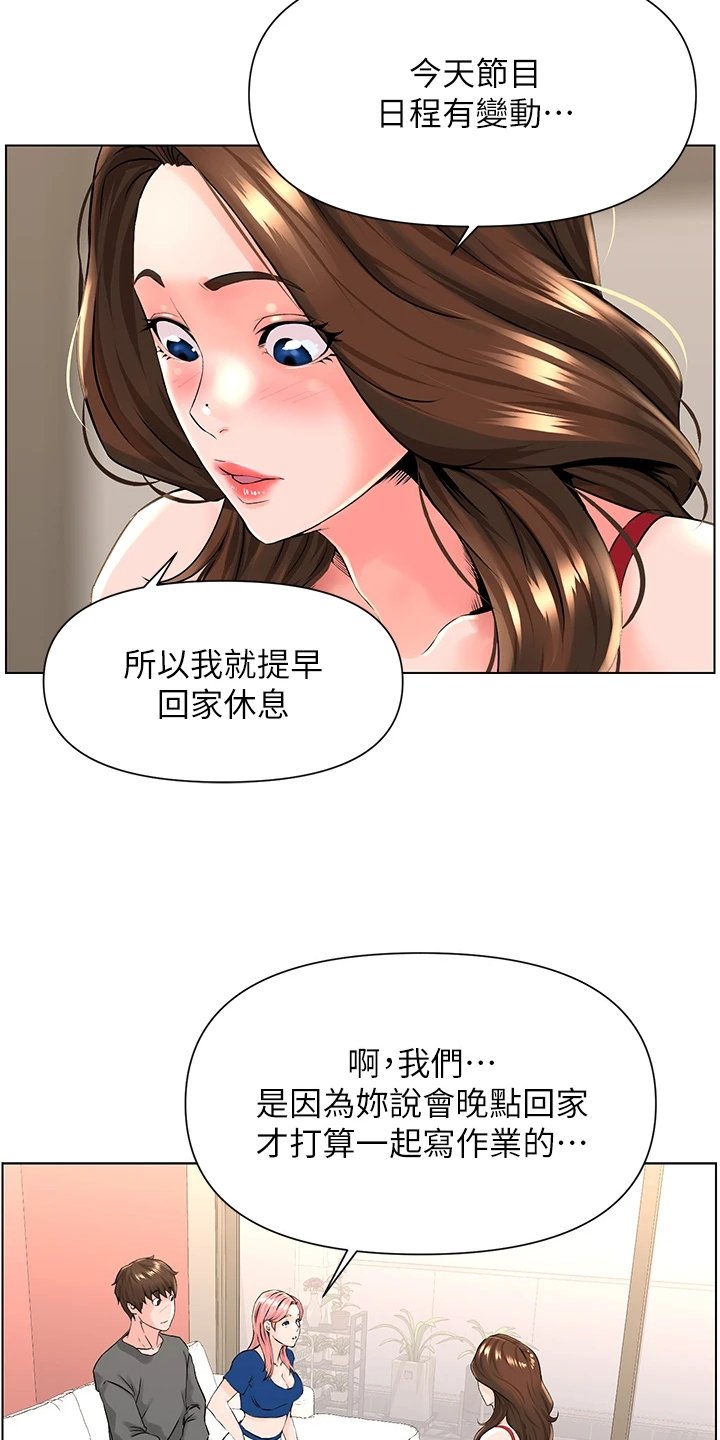 第25章：我们去房间