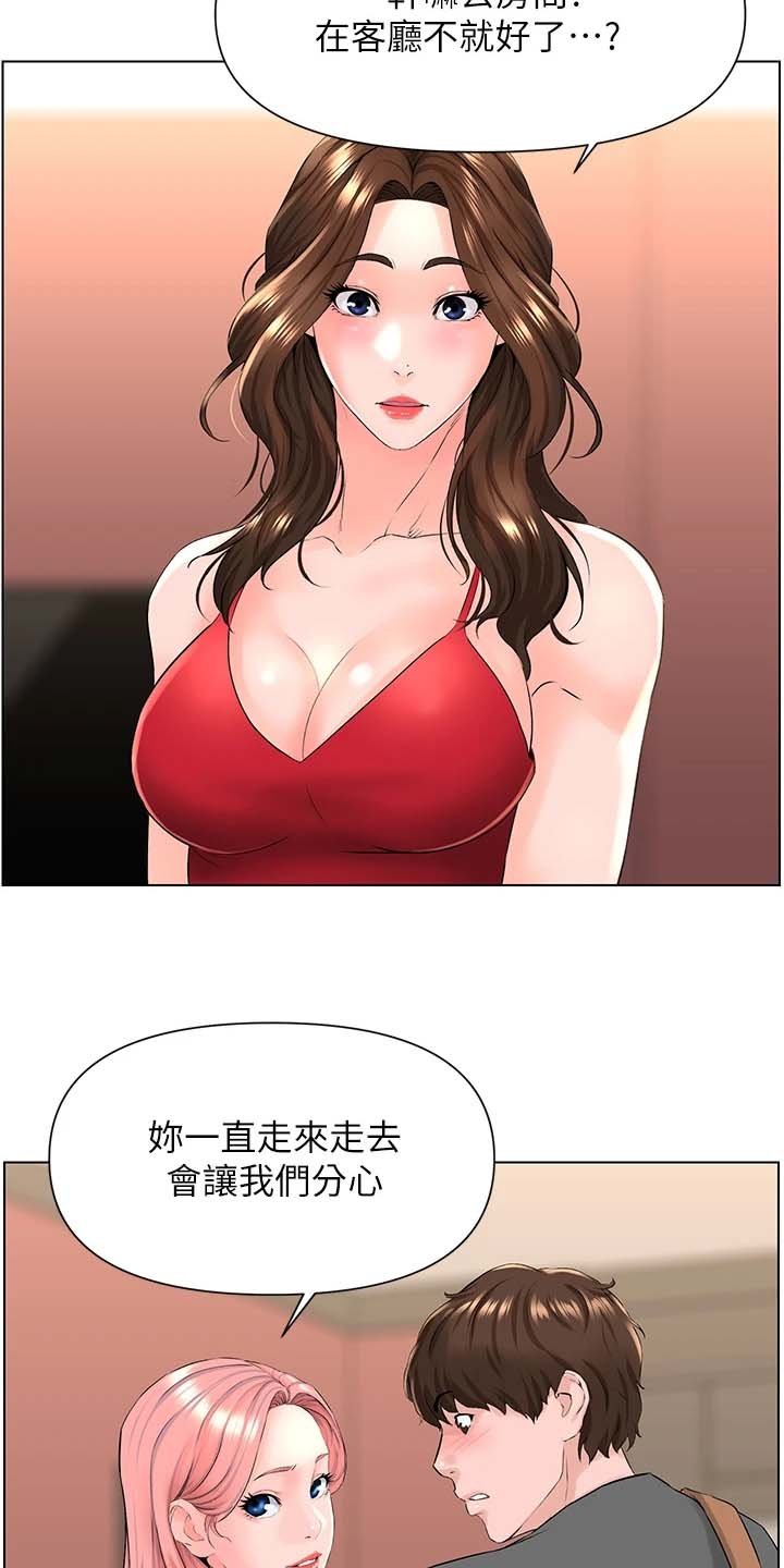 第25章：我们去房间