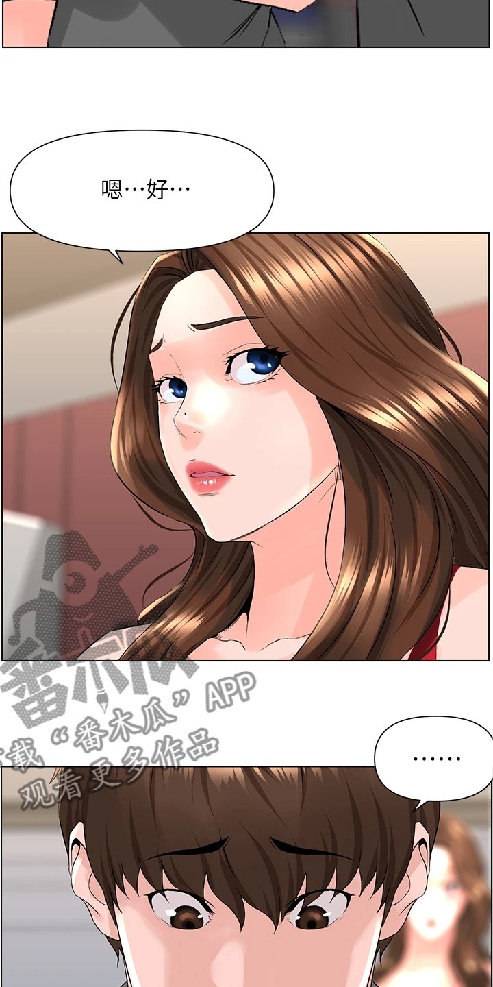 第25章：我们去房间