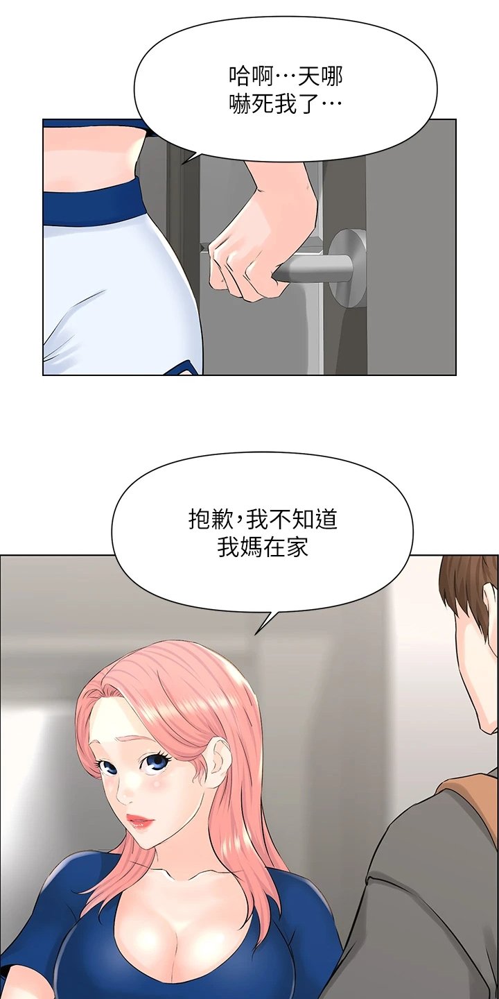 第25章：我们去房间
