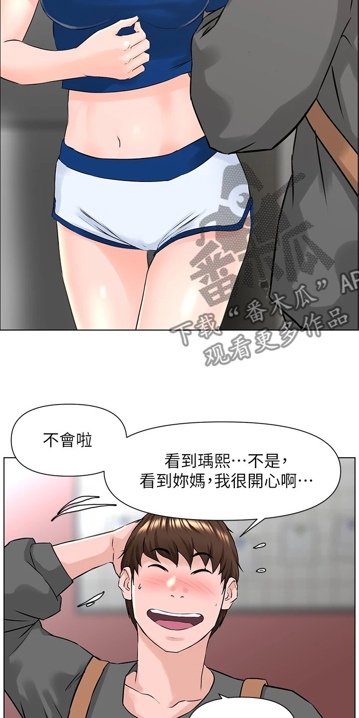 第25章：我们去房间