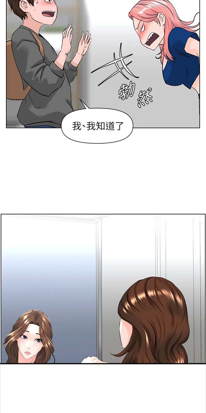 第25章：我们去房间