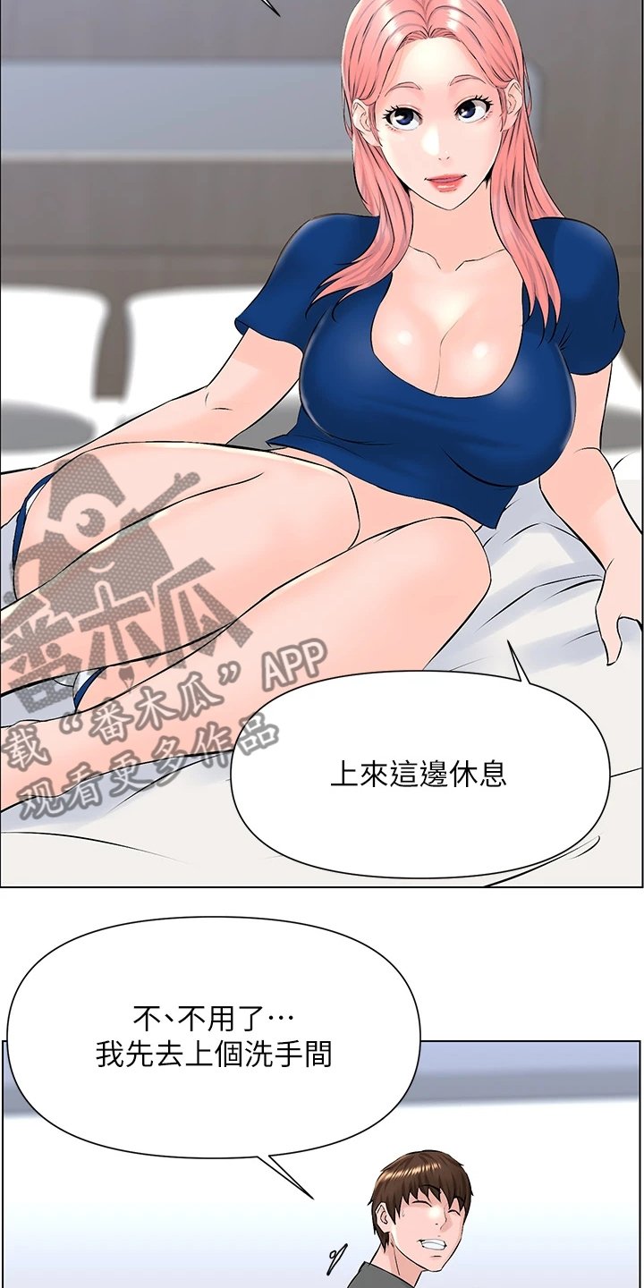 第26章：找厕所