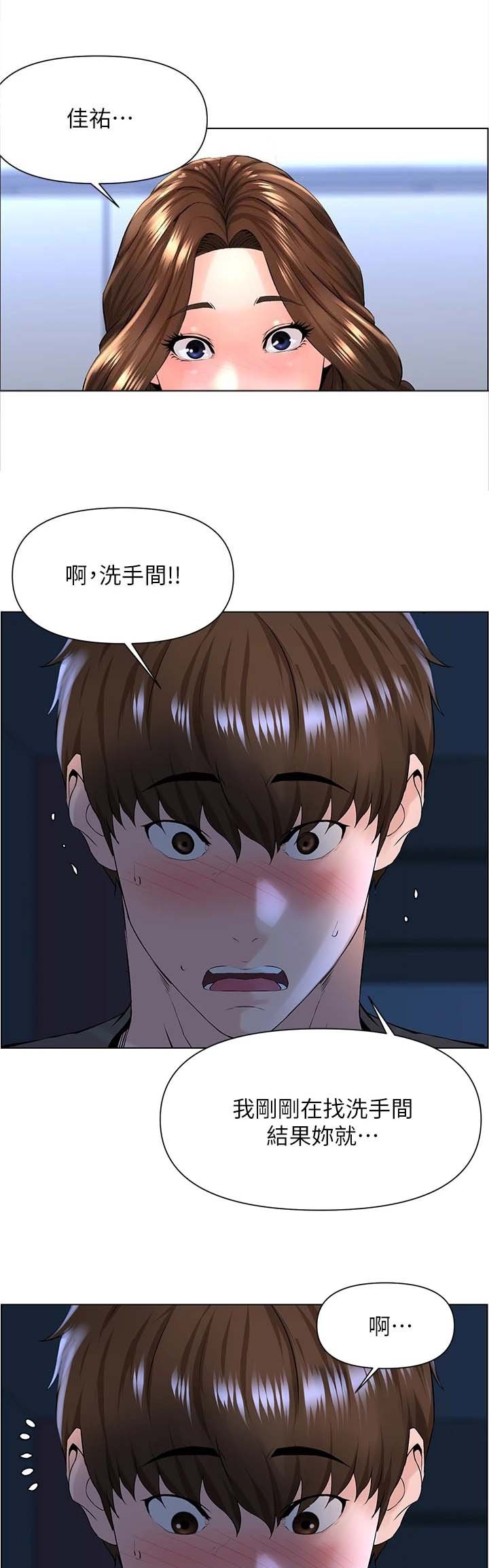 第26章：找厕所