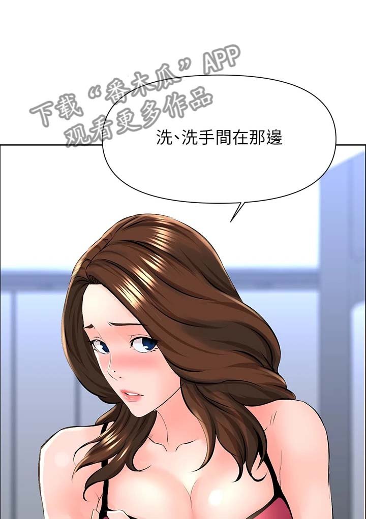 第27章：冷静一点