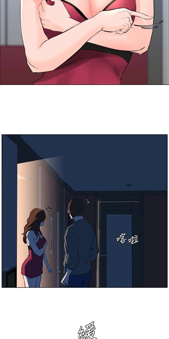 第27章：冷静一点