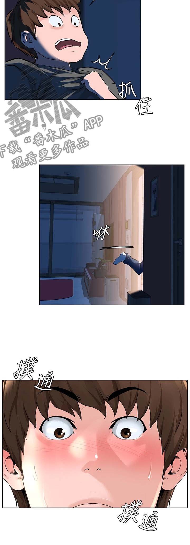 第27章：冷静一点