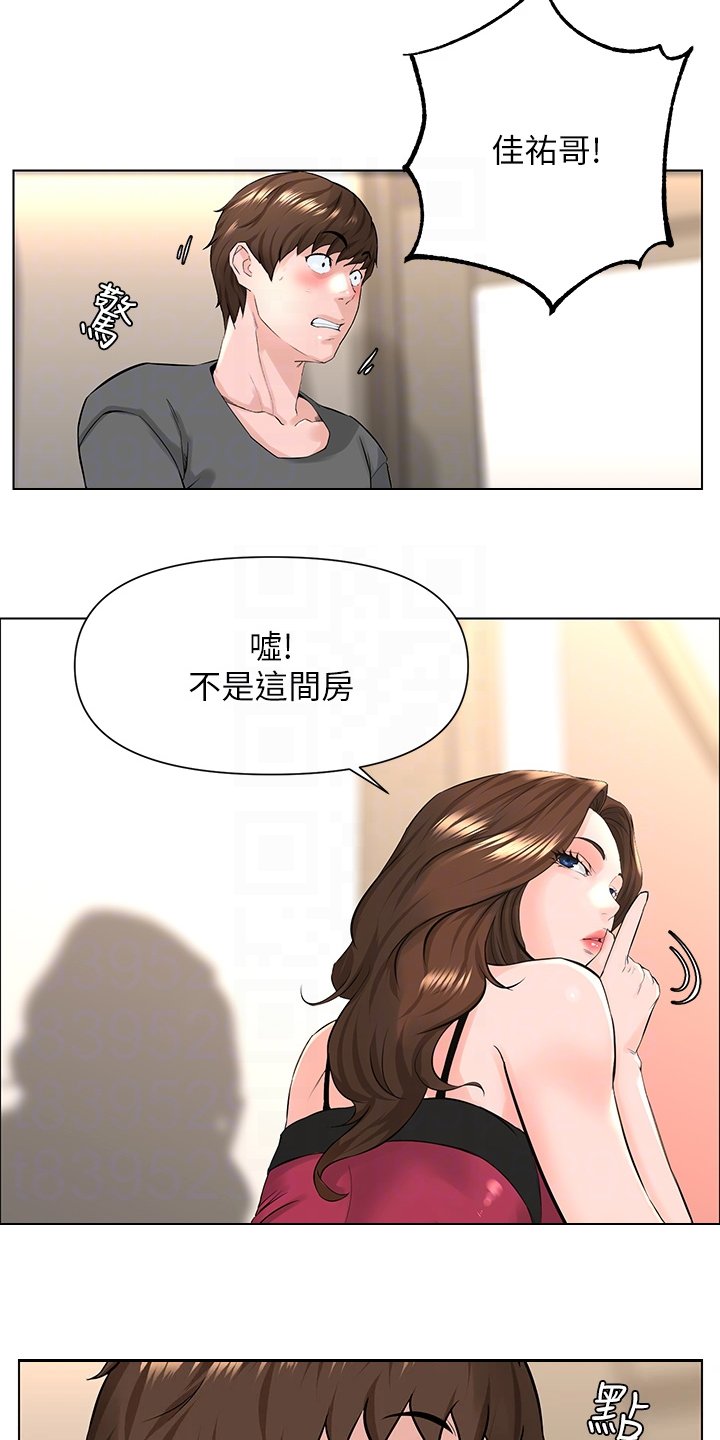 第27章：冷静一点