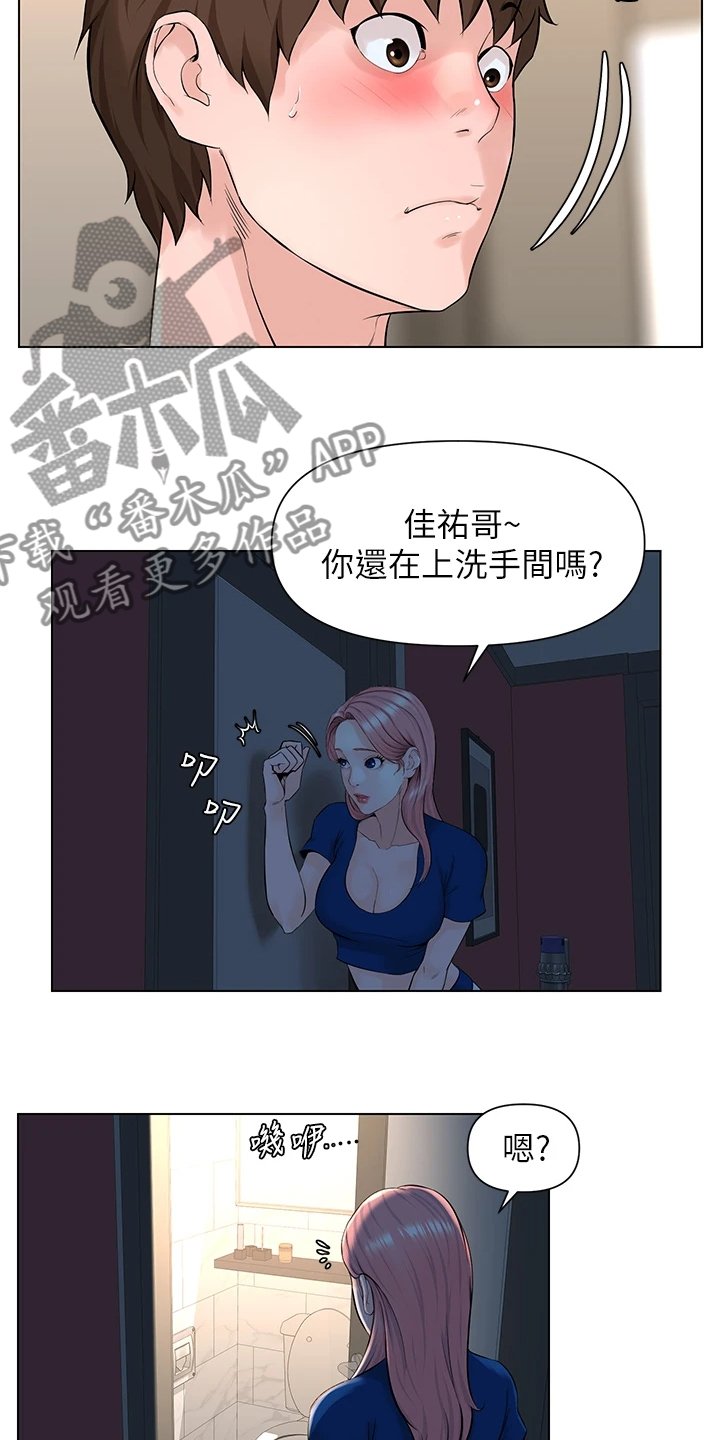 第27章：冷静一点