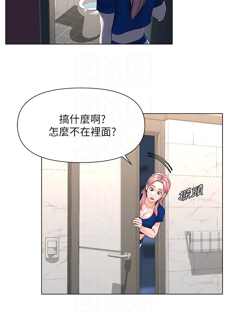 第27章：冷静一点