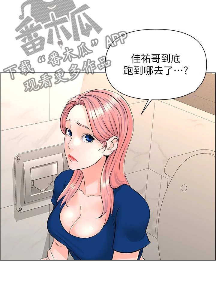 第27章：冷静一点