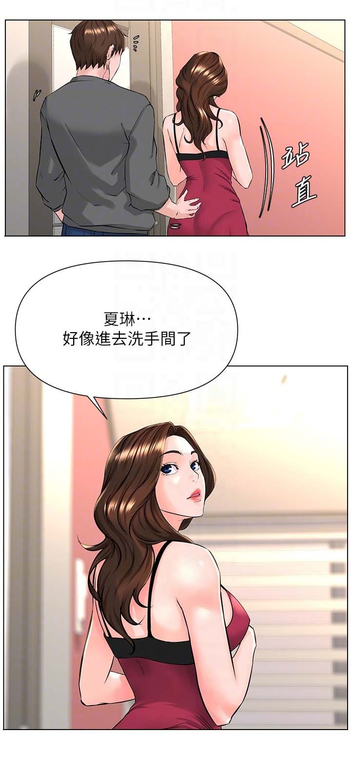 第27章：冷静一点
