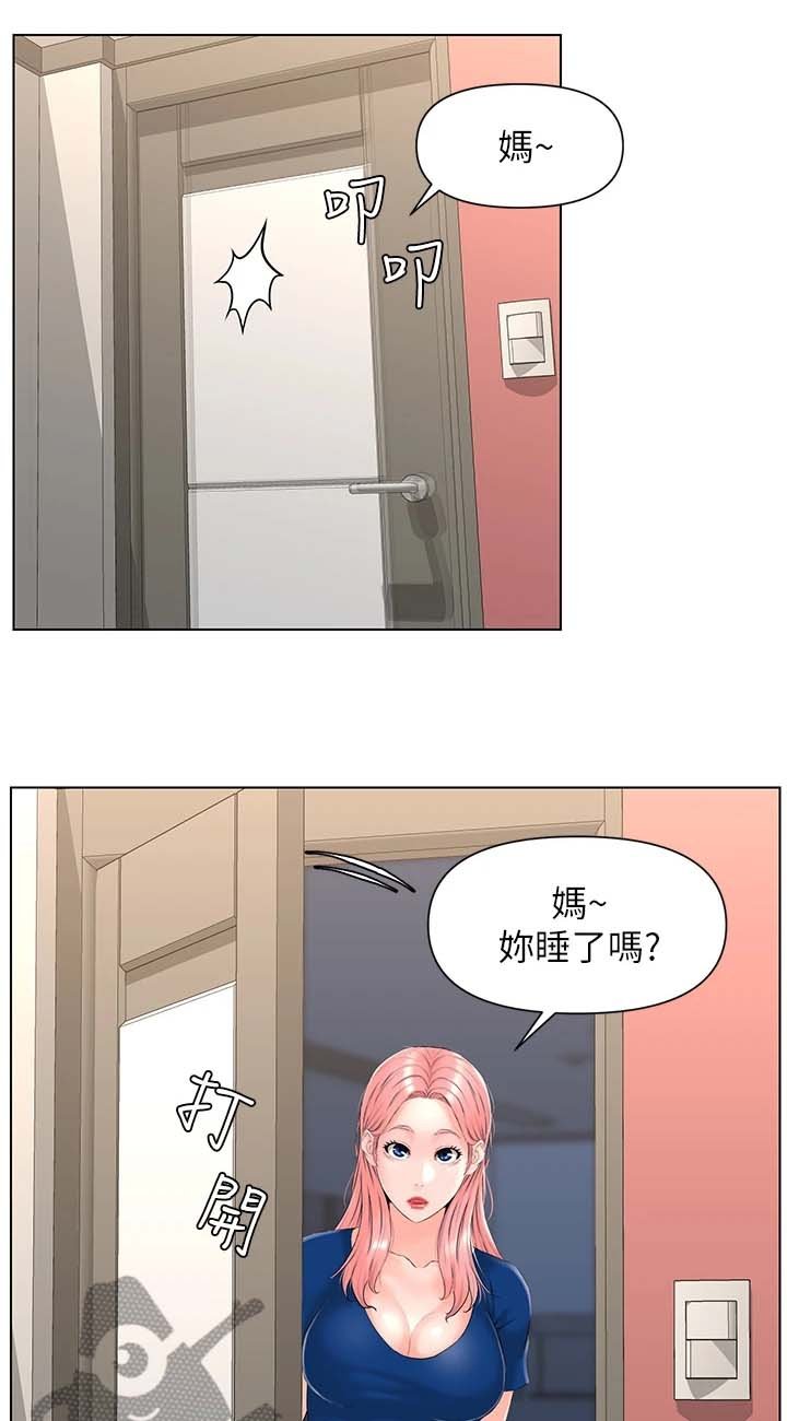 第27章：冷静一点