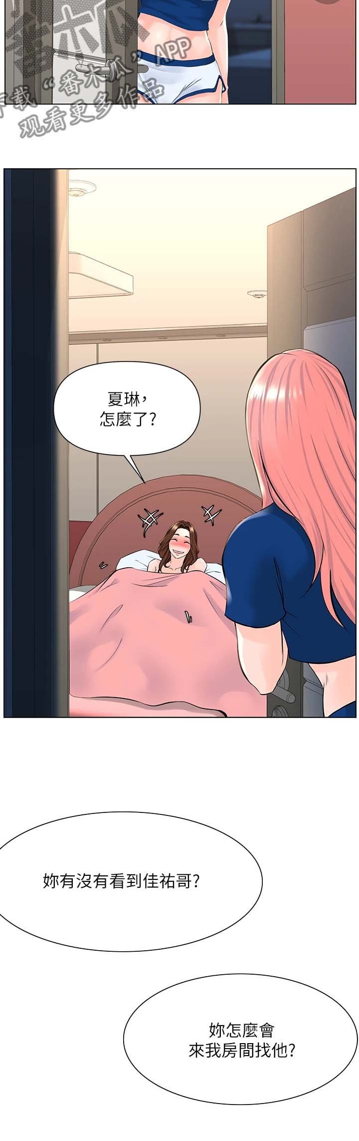 第27章：冷静一点