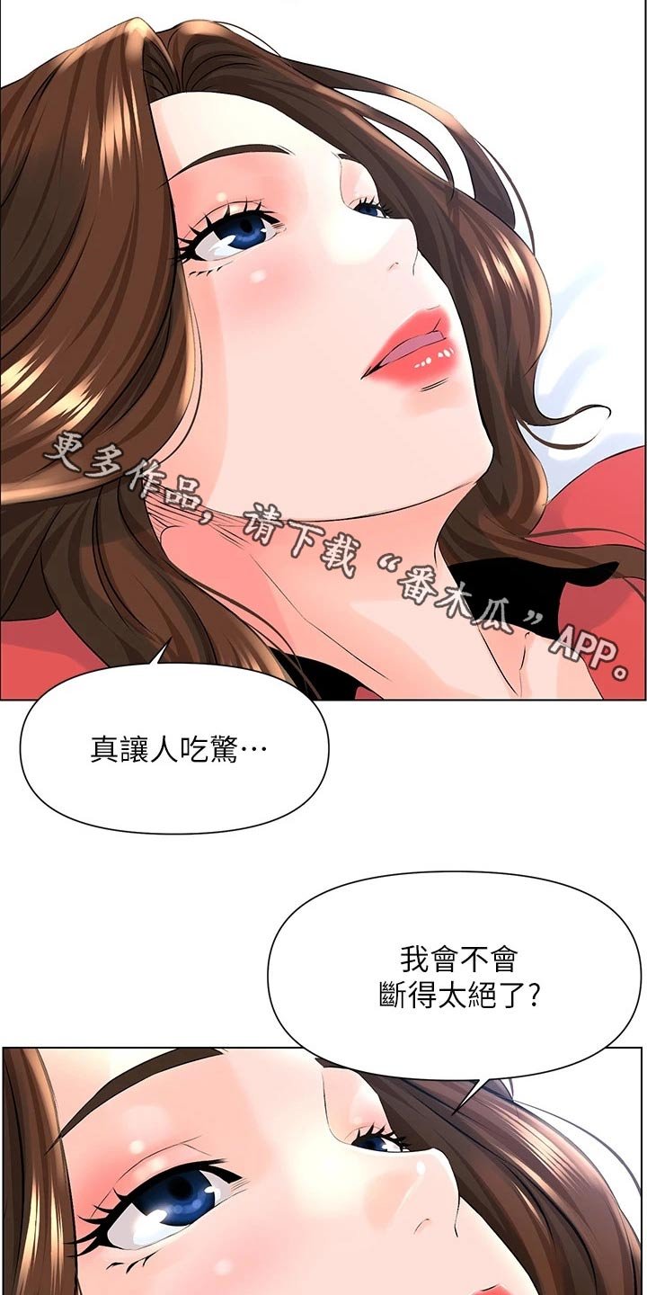 第27章：冷静一点