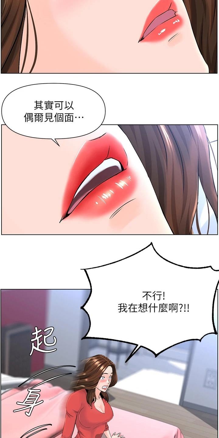 第27章：冷静一点