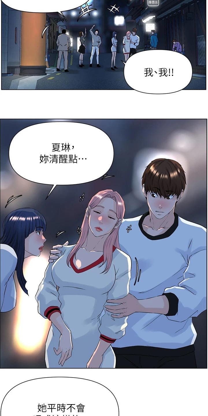 第28章：女儿寻人