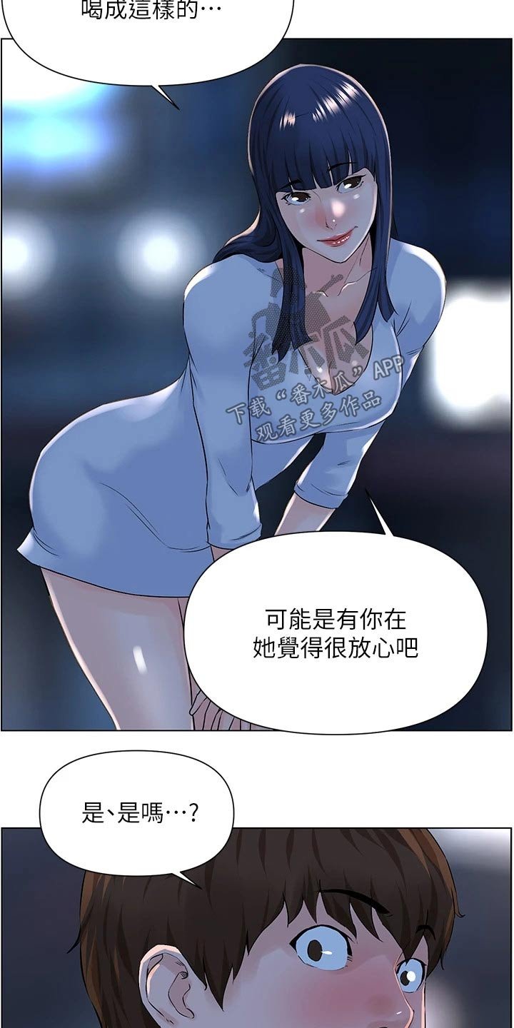 第28章：女儿寻人