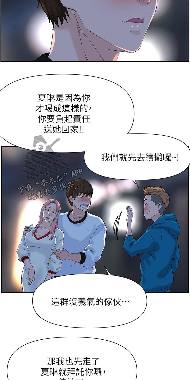 第28章：女儿寻人