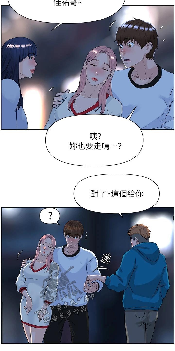 第28章：女儿寻人