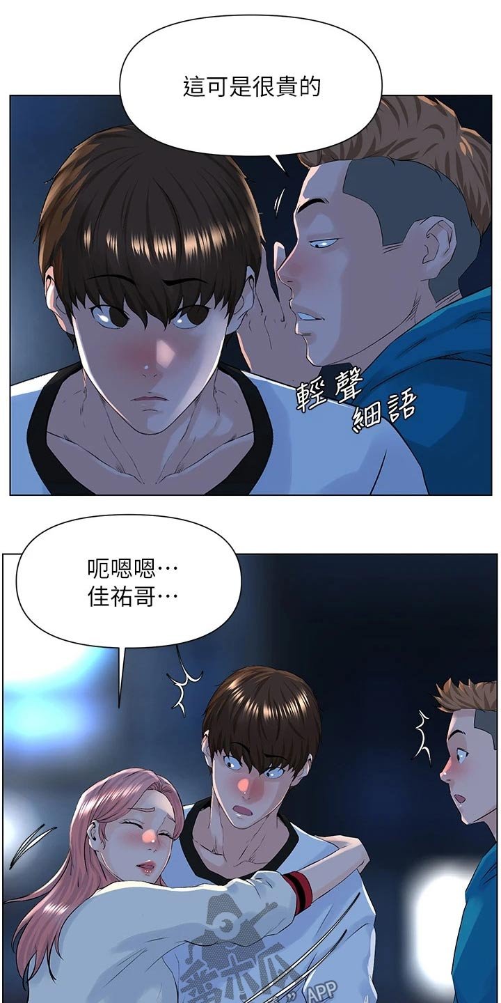 第28章：女儿寻人