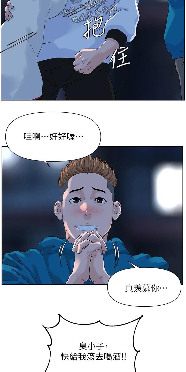 第28章：女儿寻人