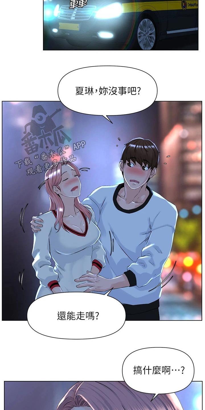 第28章：女儿寻人