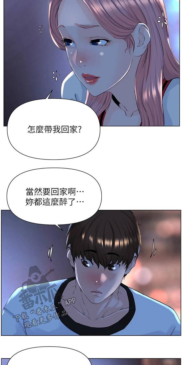 第28章：女儿寻人