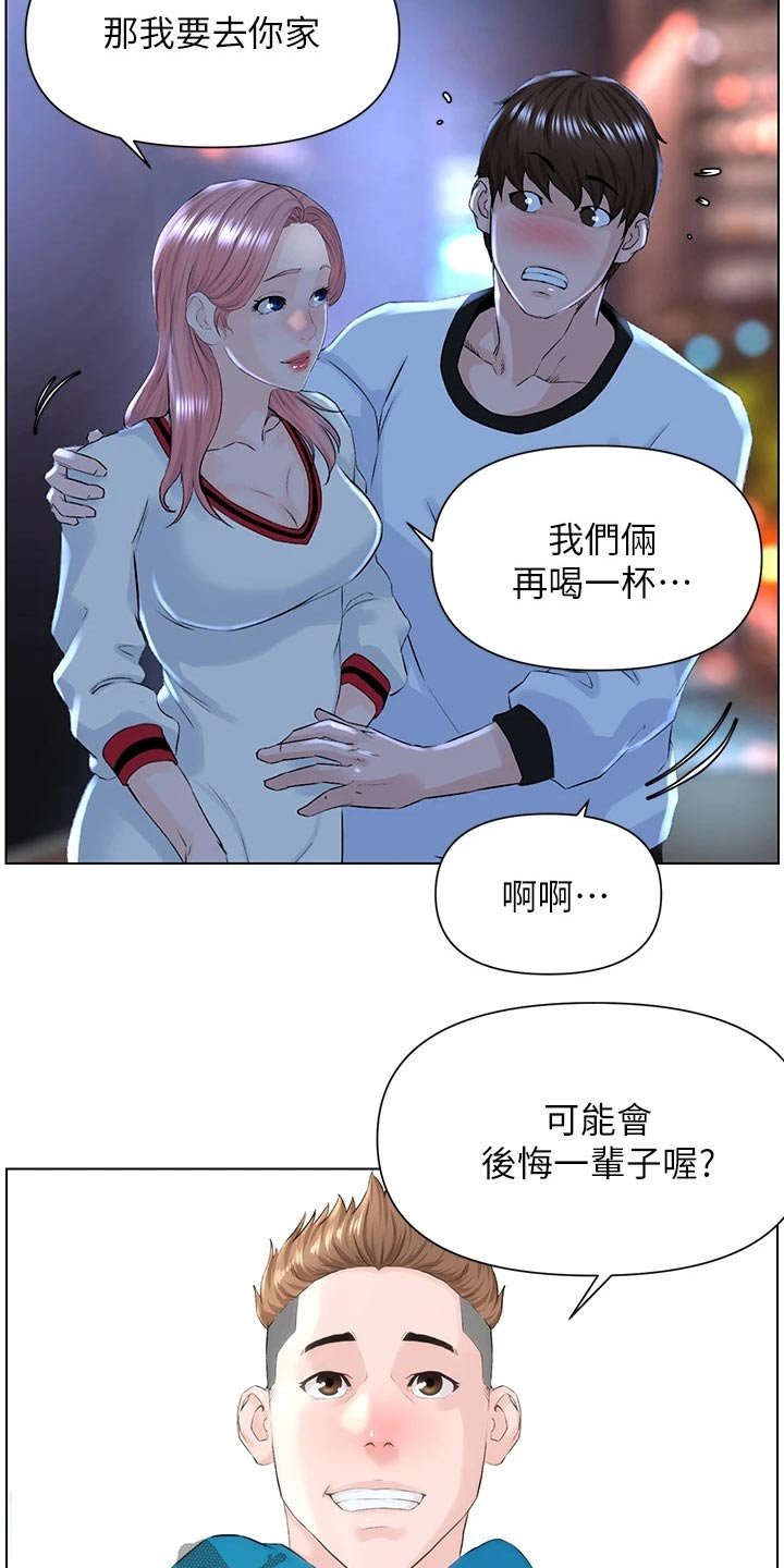 第28章：女儿寻人