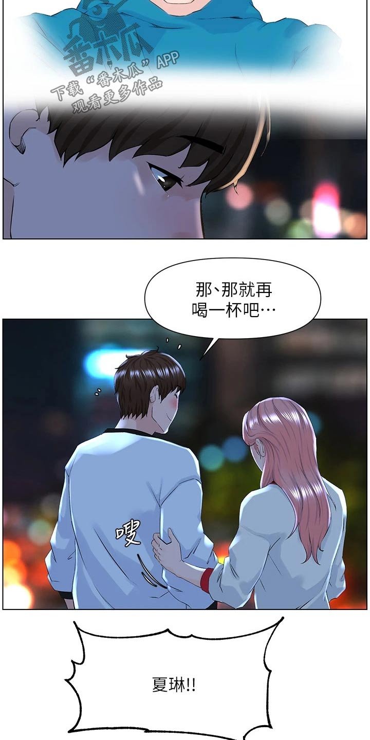 第28章：女儿寻人