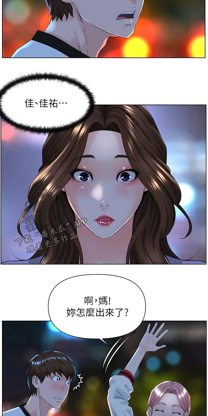 第28章：女儿寻人