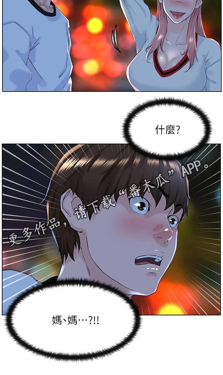 第28章：女儿寻人