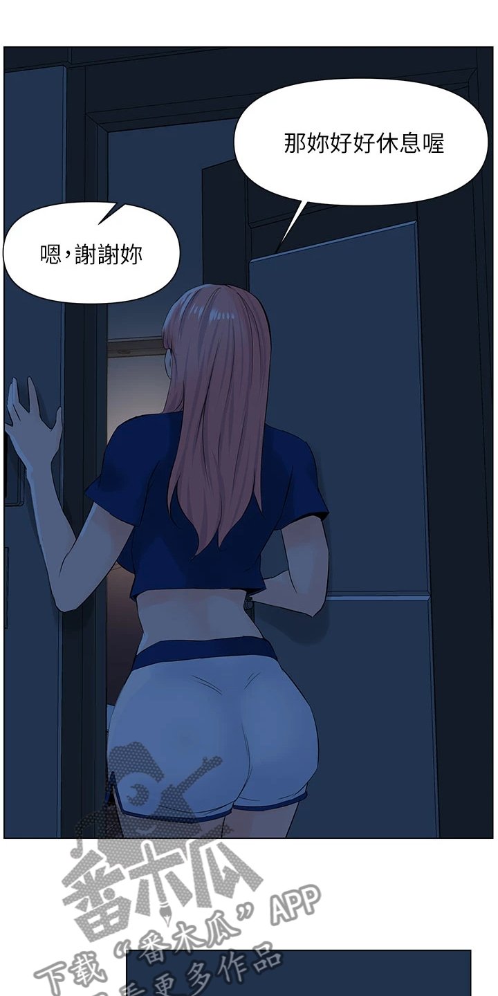 第29章：奇怪的声音