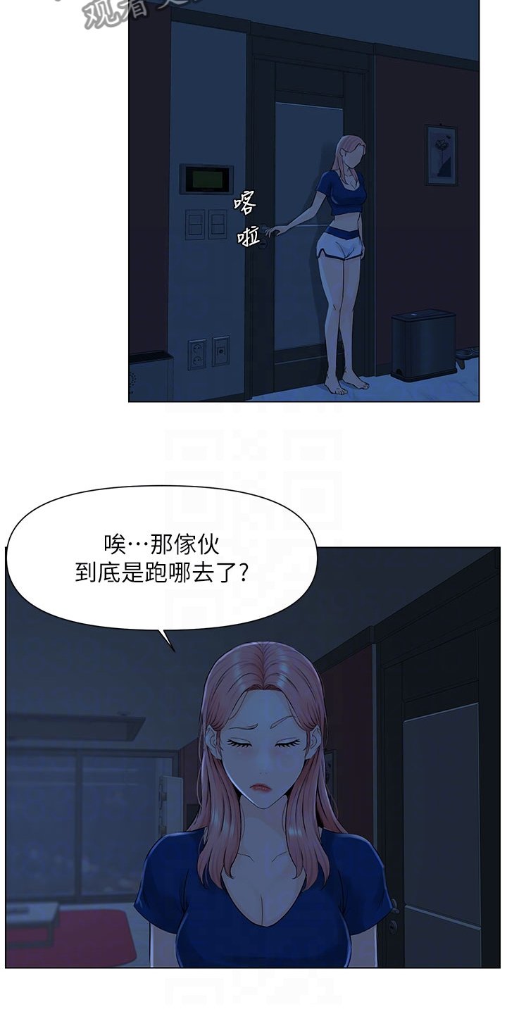 第29章：奇怪的声音