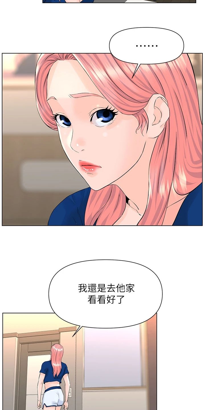 第29章：奇怪的声音