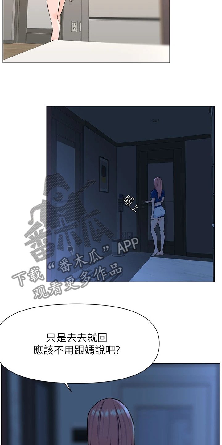 第29章：奇怪的声音