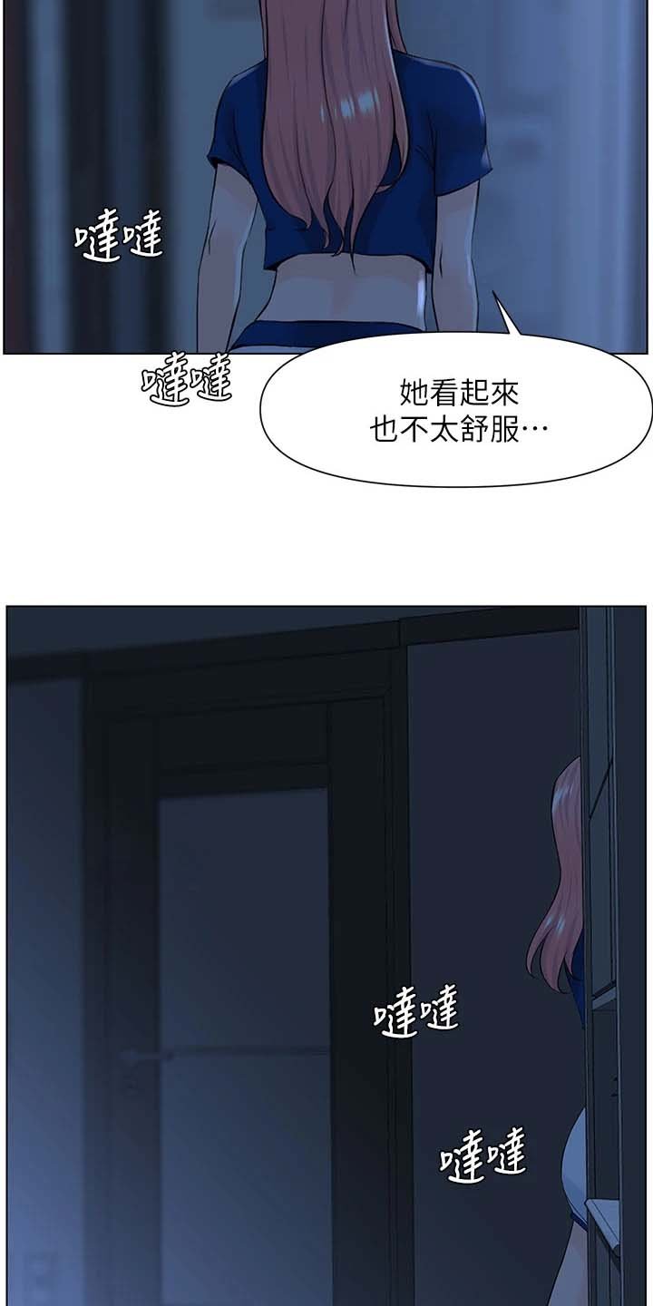 第29章：奇怪的声音