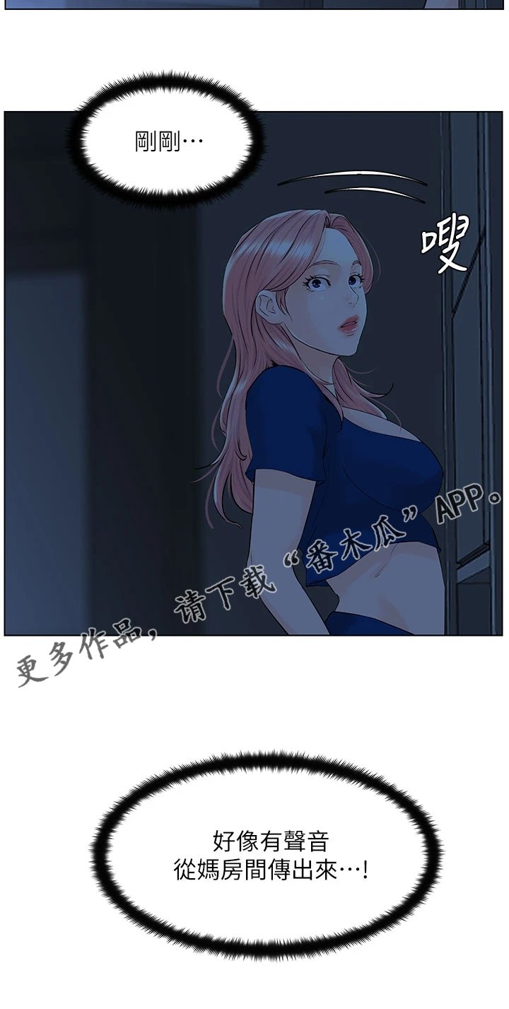 第29章：奇怪的声音