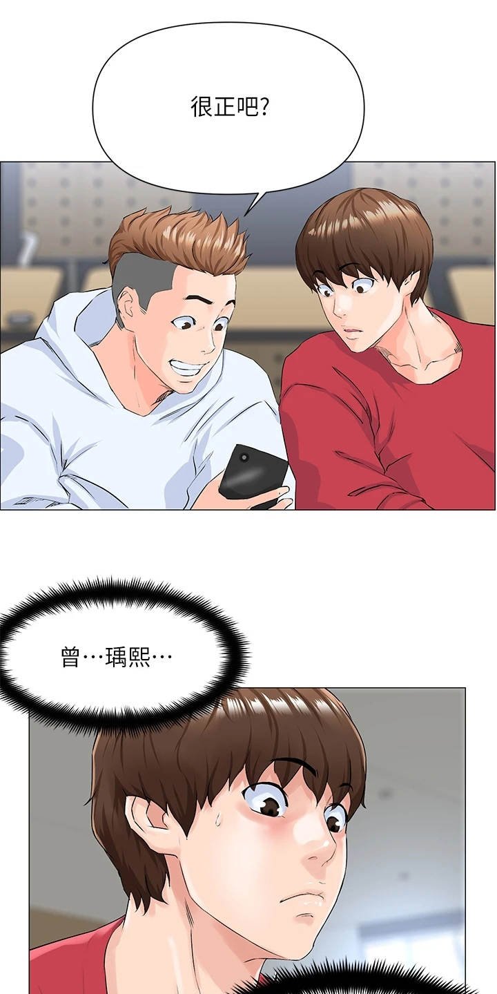 第3章：网红