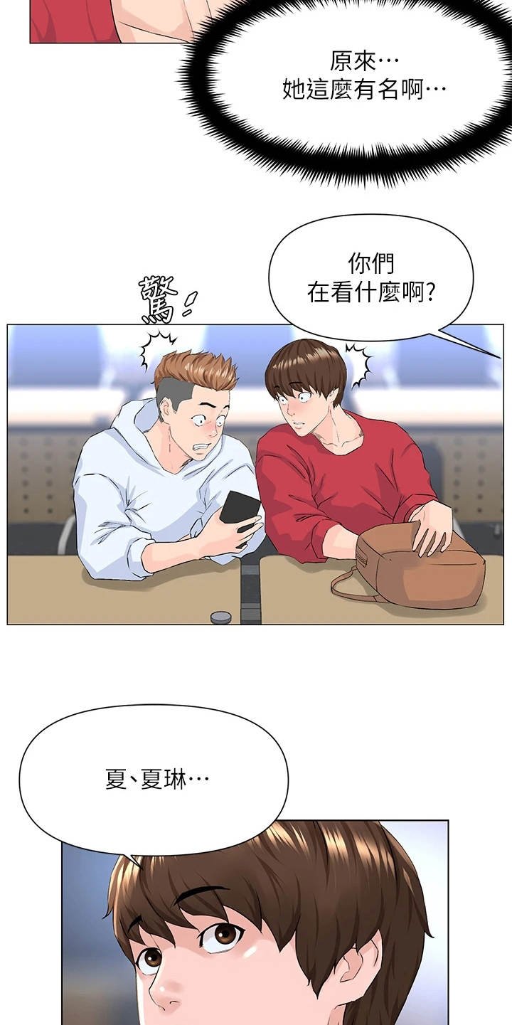 第3章：网红