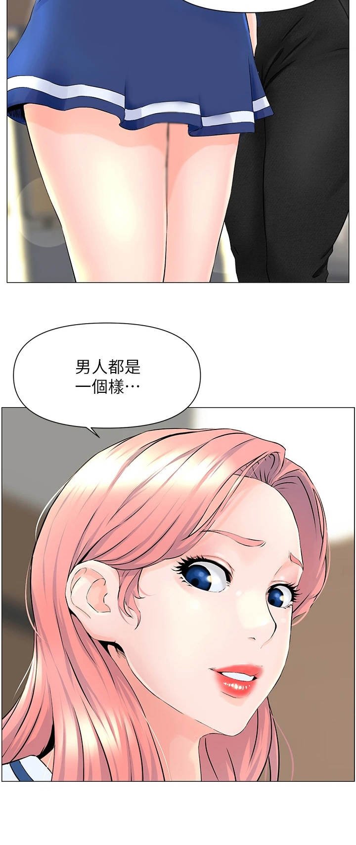 第3章：网红